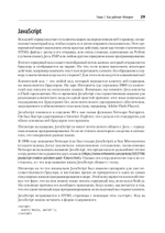 Парсинг с помощью Python. Веб-скрапинг в действии. 3-е межд. изд.