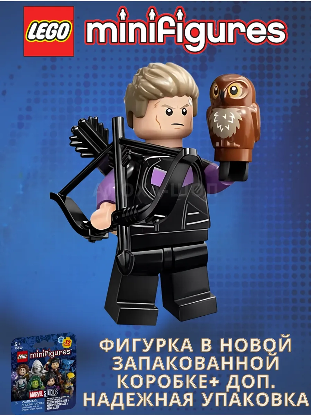 Minifigures 71039 Минифигурки Лего Марвел 2 Соколиный глаз