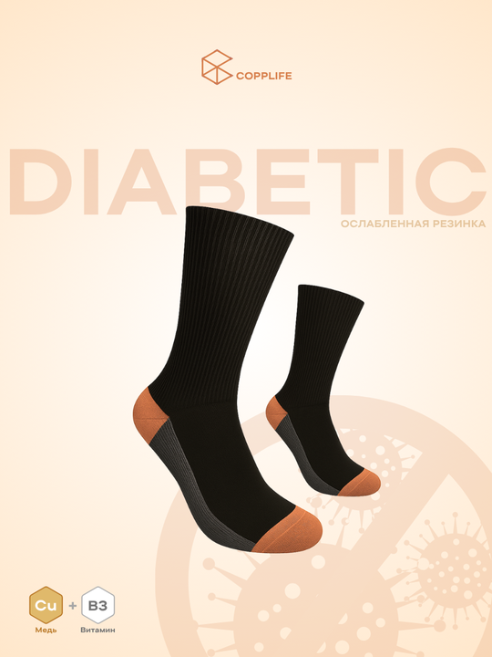 Носки COPPLIFE DIA PRO B3