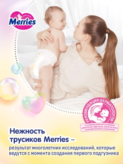 Подгузники Merries 4 54 шт