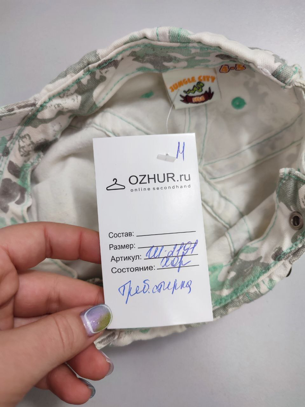 Бейсболка Jungle City модная на 4-5 лет