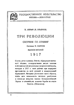 Февральская революция 1917-1926. Каталог книг | Нет автора