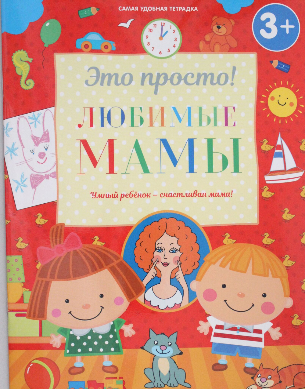 Любимые мамы
