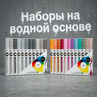 Наборы на водной основе