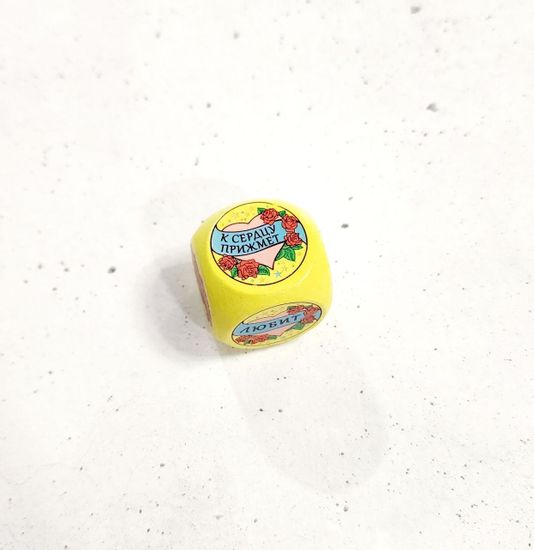 Кубик решений в мешочке "Как будем сессию закрытвать", деревянный