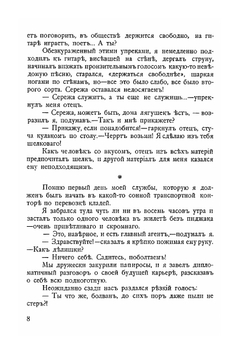 Веселые устрицы. Юмористические рассказы | Аркадий Аверченко