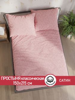 Простынь "Люпин (компаньон)" 150х215 см  Сказка сатин