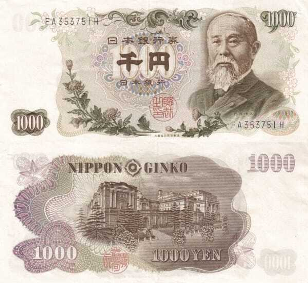 Япония 1000 йен 1963 Хиробуми Ито UNC