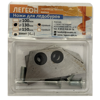 Ножи к ледобуру 130мм Легион Суоми ЛР-130 2шт  0009251