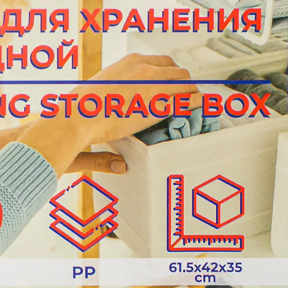 Ящик пластмассовый складной на колесиках для хранения (размер XL-61.5х42х35см) WMC TOOLS WMC-ORGB