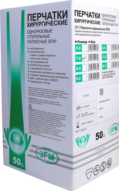 Перчатки хирургические стерильные латексные неопудренные SFM 50 пар