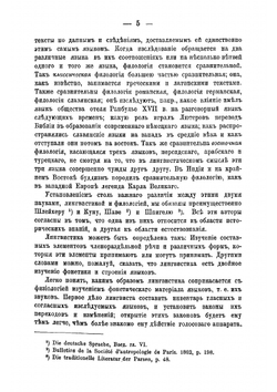 Лингвистика | А. Овелак