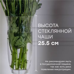 Ваза для цветов Флора с чашей Аура Айвори