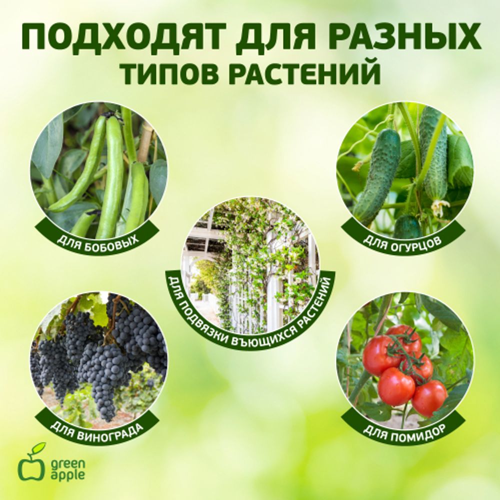 GTT-25 GREEN APPLE Подвязка регулируемая 100шт. 17см