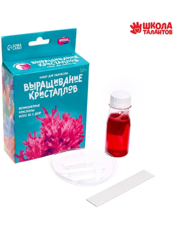 Набор для опытов Выращивание кристаллов розовый
