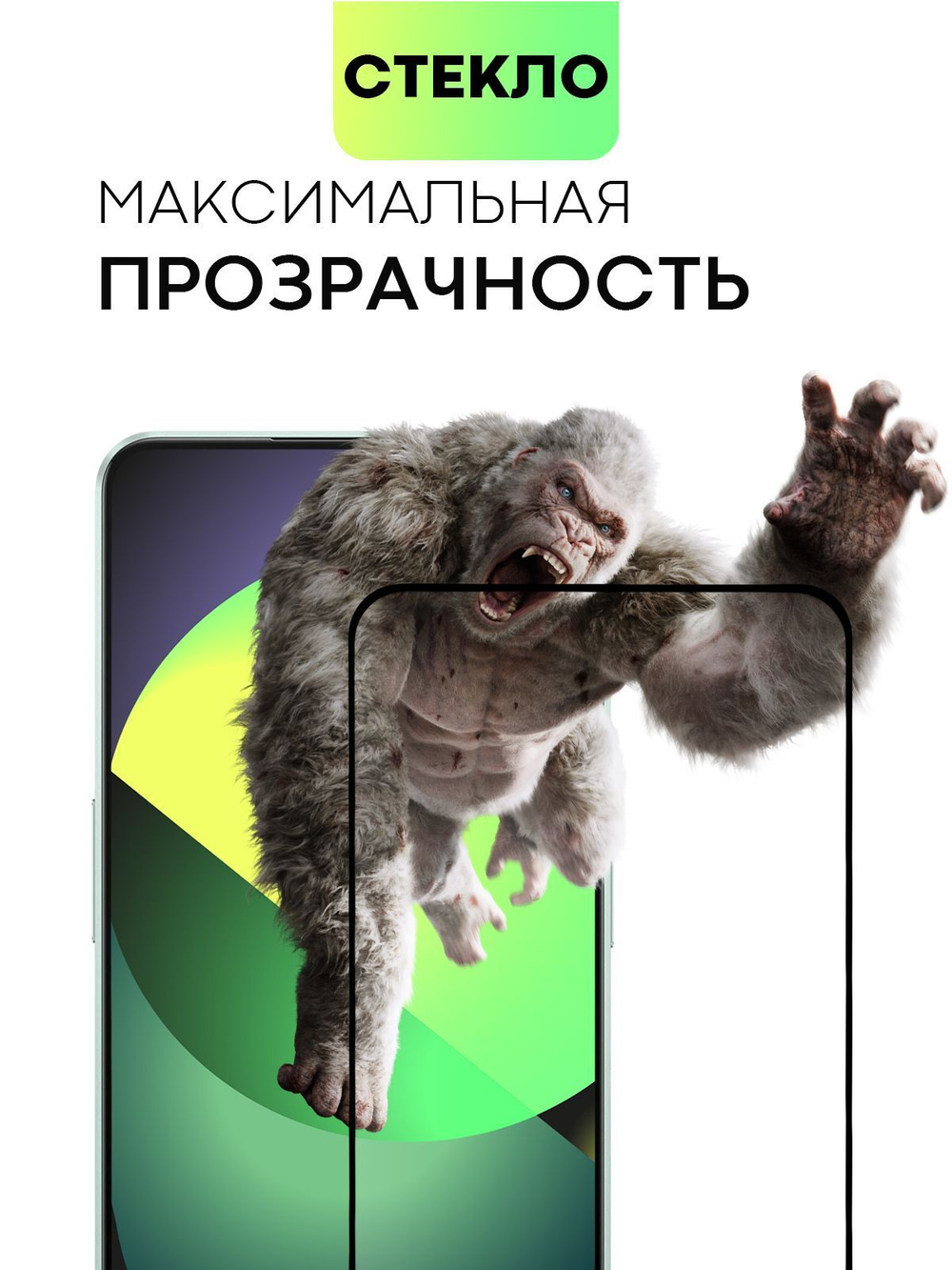 Защитное стекло BROSCORP для OnePlus Nord 3 (арт. ONEPLUS-N3-FSP-GLASS-BLACK)