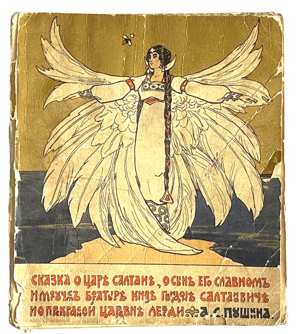 Пушкин А.С. Сказка о царе Салтане..Рис. художник Н.Д. Бартрам. М., Т-во И.Д. Сытина, 1900-е гг.