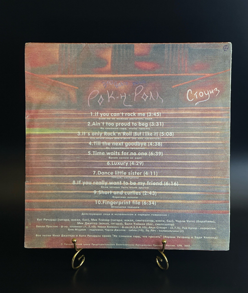 LP Роллинг Стоунз - Это всего лишь рок-н-рол / The Rolling Stones - It's Only Rock'n'Roll. Виниловая пластинка 12 дюймов. АнТроп
