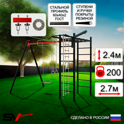Уличный спортивно-игровой комплекс Sv Sport У3144П1 (Турник/Деревянные/Подвесы на подш/Кронш бокс/Канат/Кольца/Лестница)