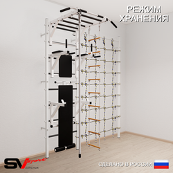 Шведская стенка Sv Sport усиленная 6650 (Турник рукоход/Брусья/Стойка/Скамья/Канат/Лестница/Канатный лаз)