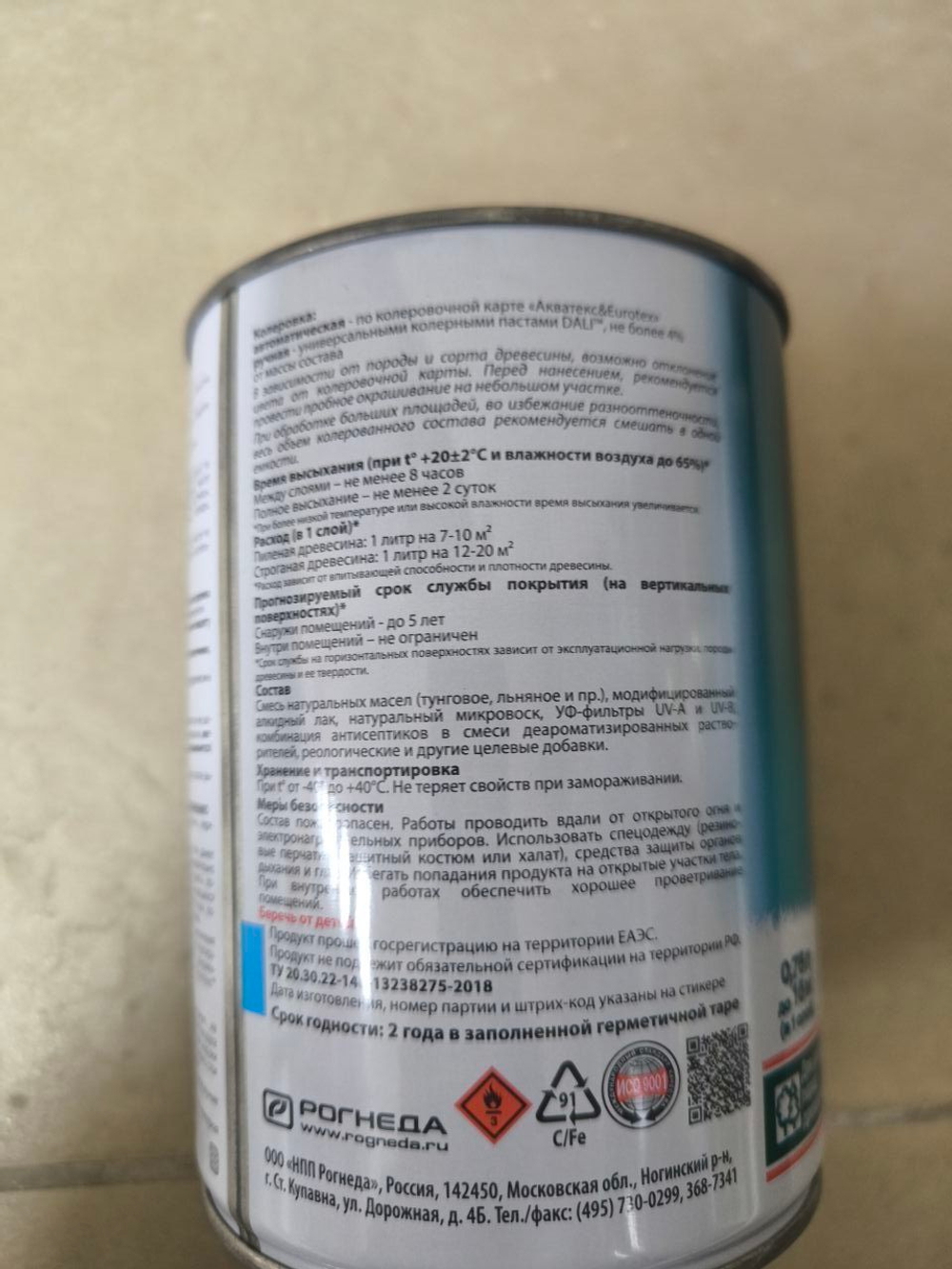 Матовое бесцветное масло Aquatex для террас, лестниц и полов 0,75л