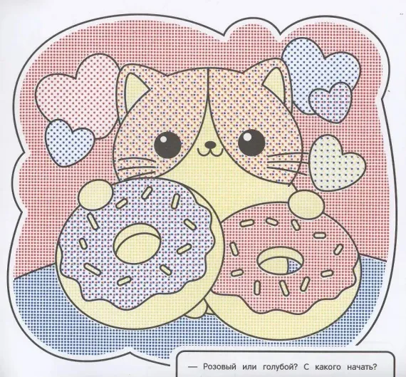 Водная раскраска. Кошечки и собачки