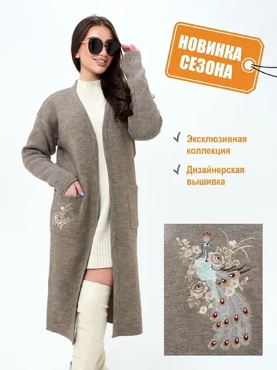 Кардиган женский длинный оверсайз
