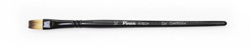 Кисть "Pinax Artists HI- TECH" Синтетика ПЛОСКАЯ КОРОТКАЯ №10