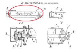 ДС-18567 49.02.310 Шнек (по запчастям)