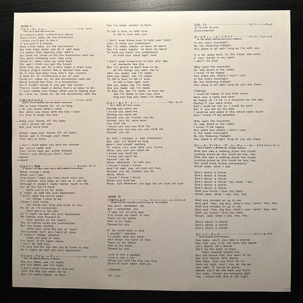 Oldies But Goodies American Hits 1 (Япония 1973г.)