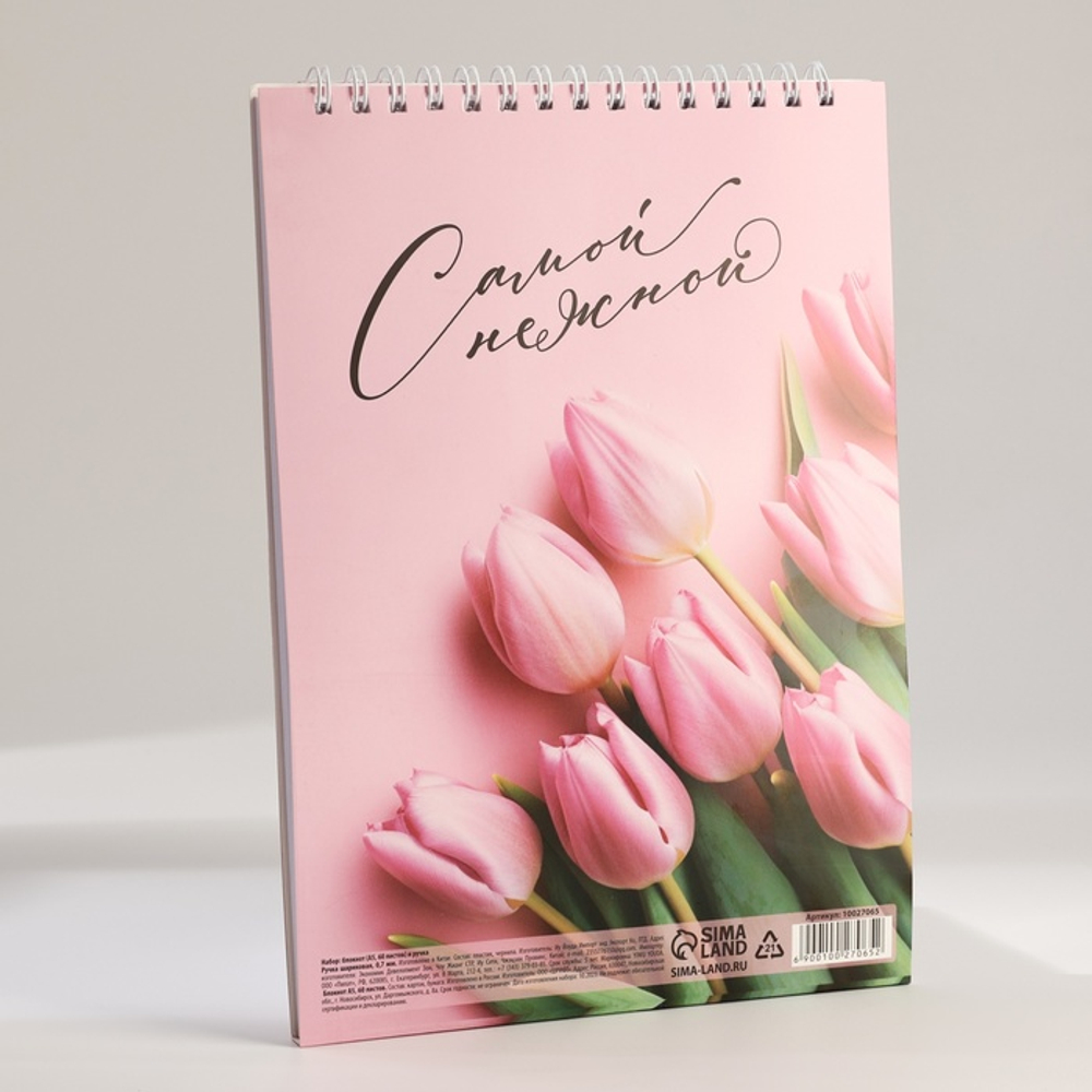 Подарочный набор блокнот А5, 60 л. и ручка «С 8 марта»