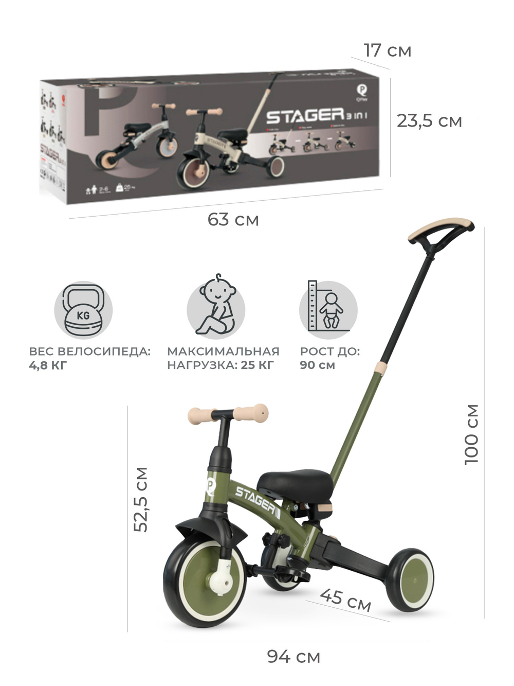 Велосипед трехколесный Qplay T80 Stager Dark Green