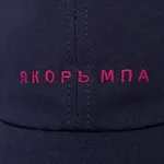 Кепка Дозорный '22 темно-фиолетовый рипстоп