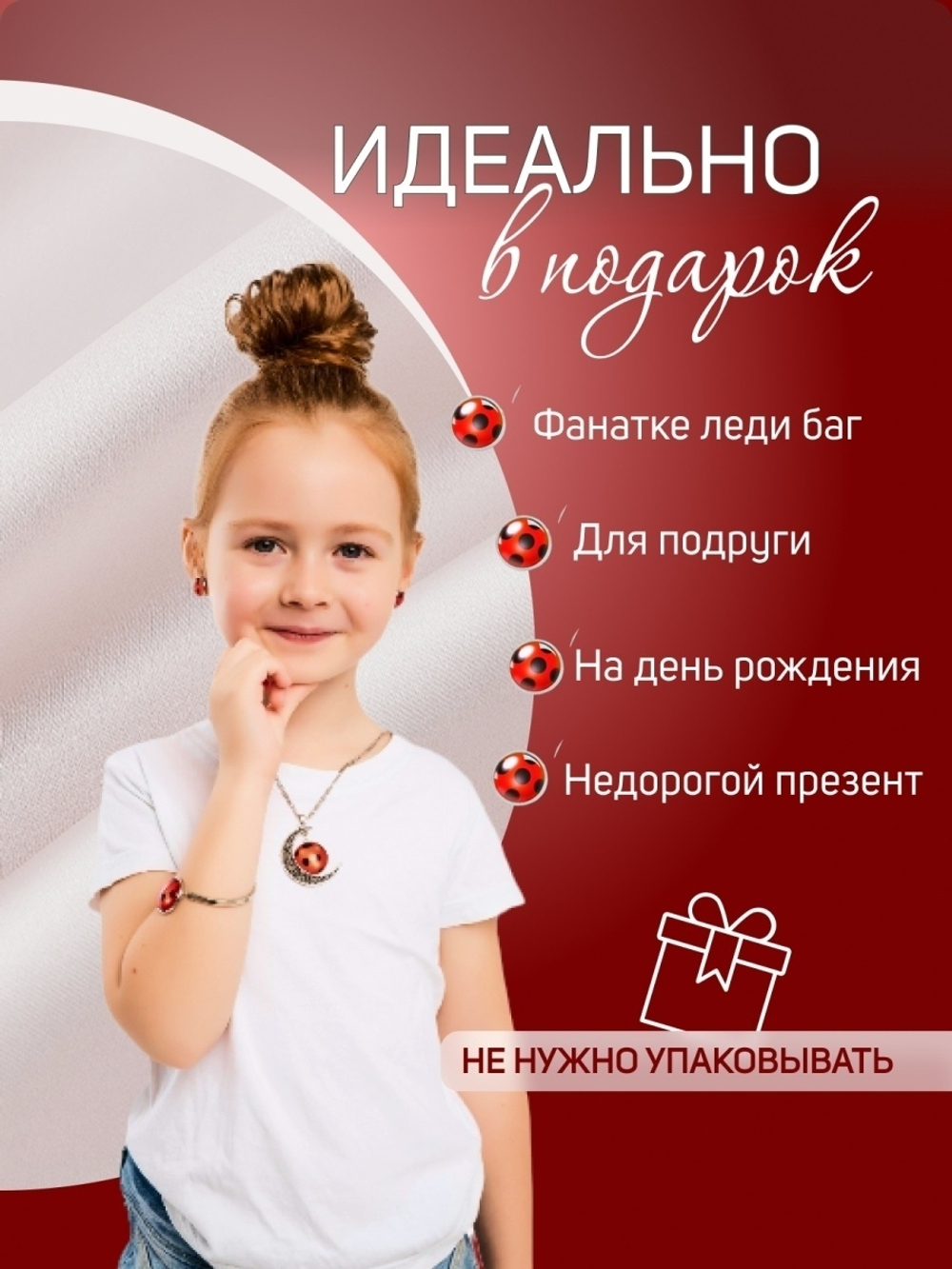 Набор аксессуаров Леди баг и Супер-кота