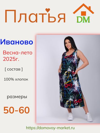 Платье больших размеров абстракция