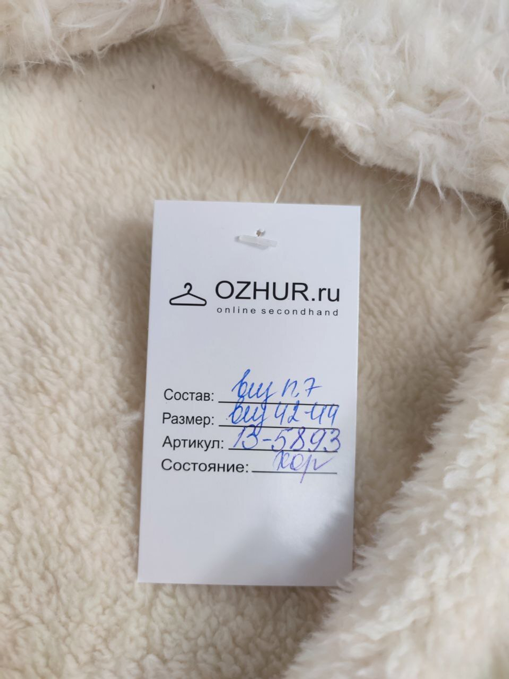 Полупальто красивое 42-44 размер