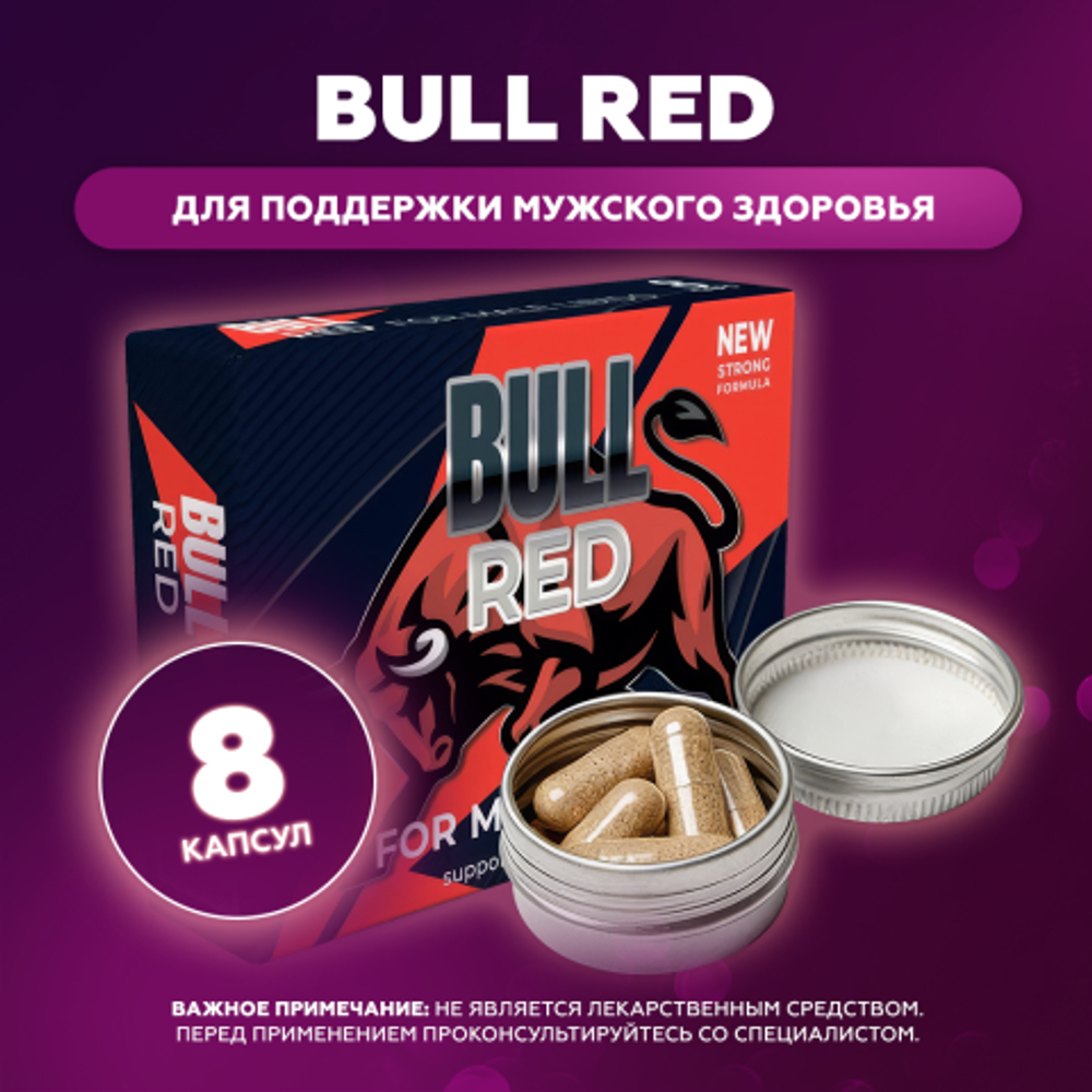 Концентрат пищевой для мужчин на основе растительного сырья BULL RED (8 капсул)