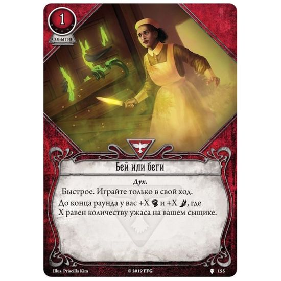 Настольная игра Ужас Аркхэма. Путь в Каркозу. Невыразимая клятва