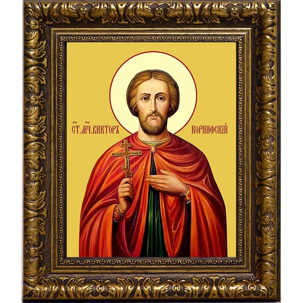 Виктор Коринфский мученик. Икона на холсте.
