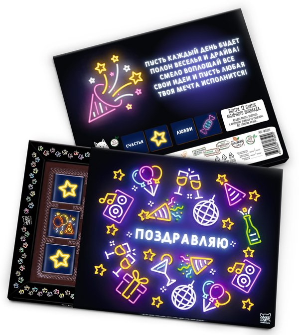 Чокобокс, Поздравляю!, молочный шоколад, 60 г, TM Chokocat