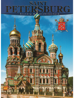 Альбом СПб 160 стр, англ.язык,