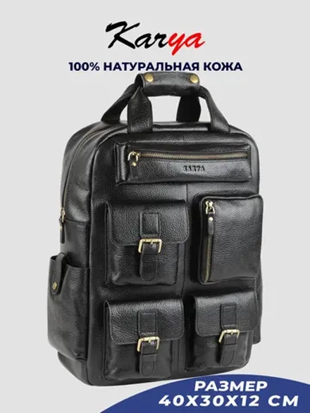 Рюкзак городской кожаный