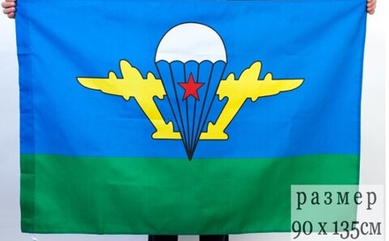 Флаг ВДВ СССР с белым куполом без надписей 90x135 см