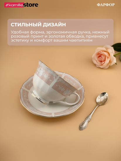 Чайный набор 220 мл. 12 предметов, на 6 персон, фарфоровый