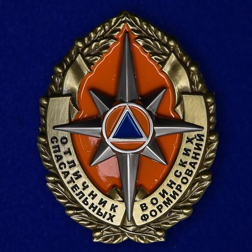 Знак "Отличник спасательных воинских формирований" МЧС Учреждение: 06.12.2010 №325(629)