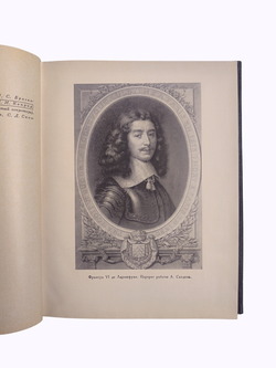 Книга "Мемуары. Максимы" Ф. де Ларошфуко - 1971