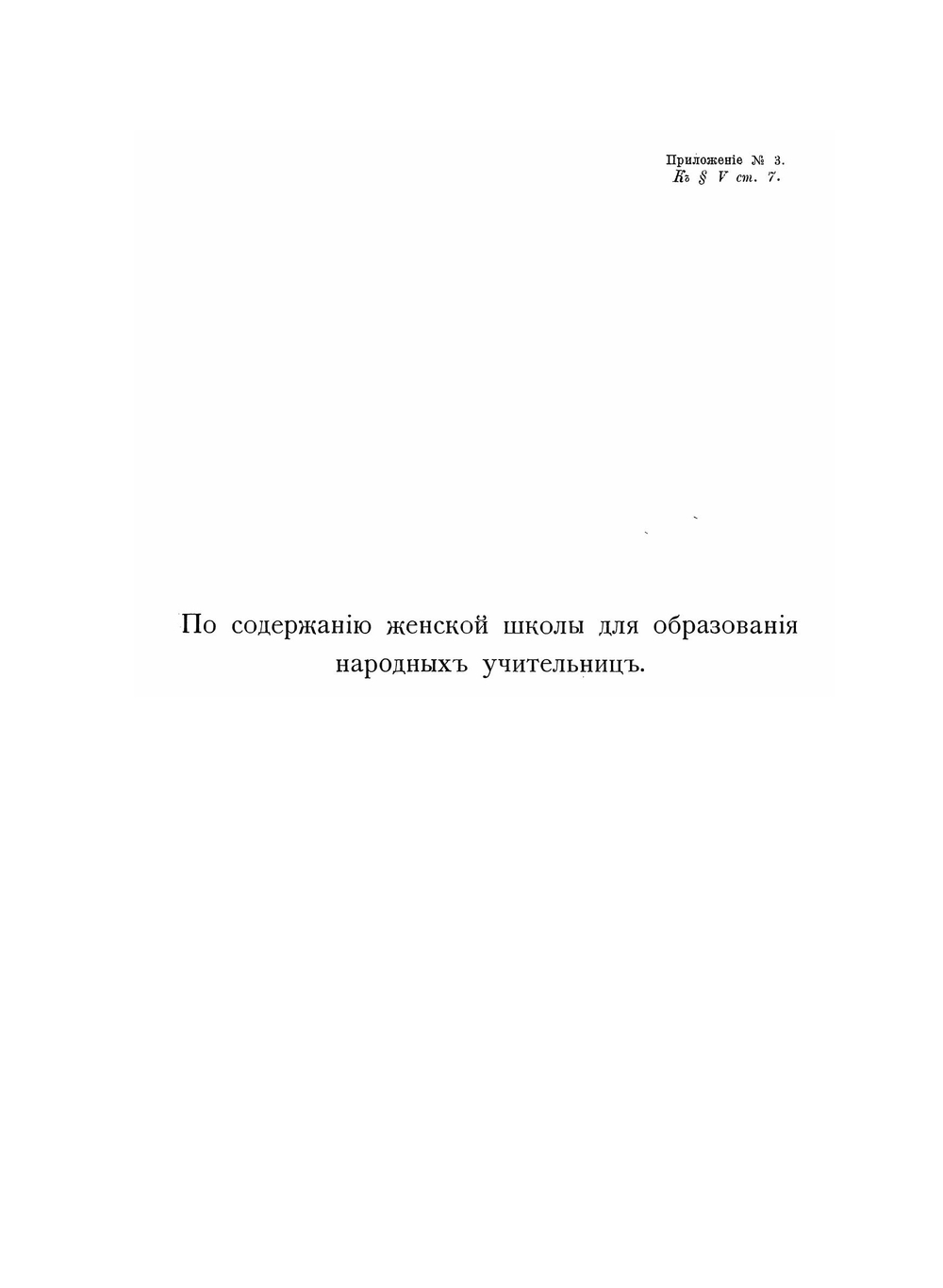 Смета расходов Казанского губернского земства. 1868-1916 | Нет автора