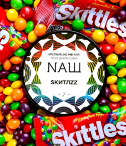 NАШ Скитлзз 200г