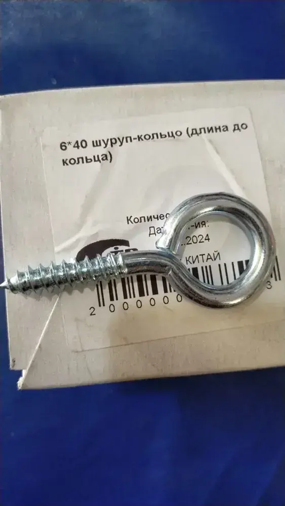 Шуруп-кольцо 6*40 5шт