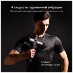 Массажер Booster Pro 3